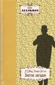 Обложка книги Тайна круглой комнаты