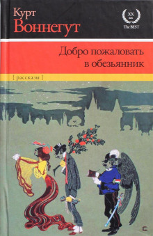 Обложка книги Как быть с "Эйфи"?
