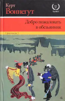 Обложка книги Как быть с "Эйфи"?