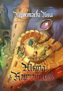 Обложка книги Школа в Кармартене