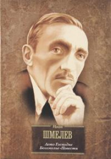 Обложка книги Пугливая тишина