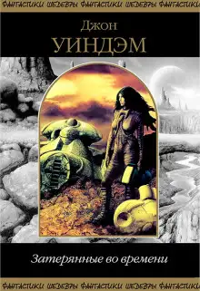 Обложка книги Адаптация