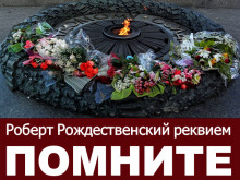 Обложка книги Реквием