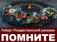 Обложка книги Реквием