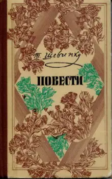 Обложка книги Варнак