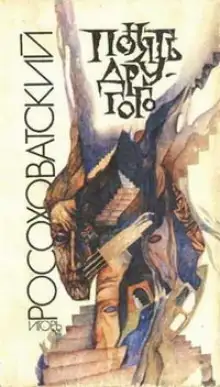 Обложка книги Повести