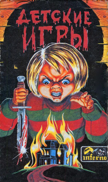 Обложка книги Летучие мыши