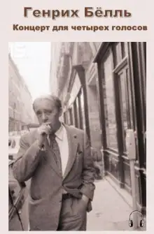 Обложка книги Концерт для четырех голосов