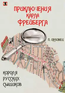 Обложка книги Похищение мисс Торн