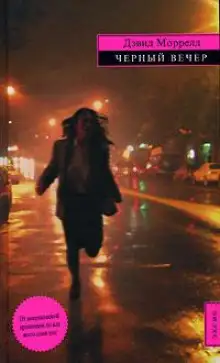 Обложка книги Капель