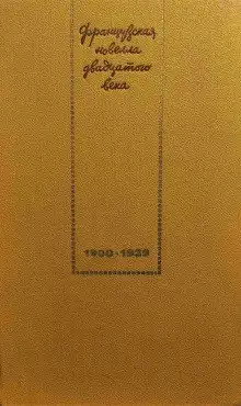 Обложка книги Акация