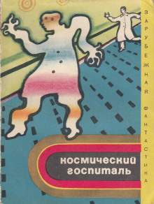 Обложка книги Зверушка Боулдена