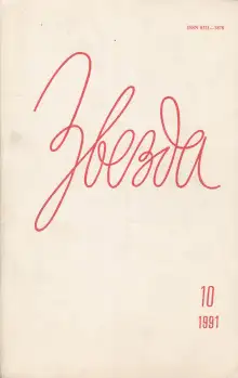 Обложка книги Гаврилиада