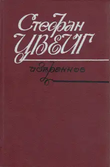 Обложка книги Открытие Эльдорадо