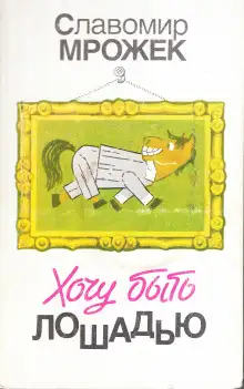 Обложка книги Хроника осаждённого города