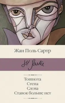 Обложка книги Рассказы