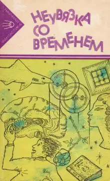 Обложка книги Гомес