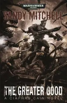 Обложка книги Высшее Благо