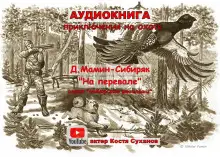 Обложка книги На перевале. Осенние мотивы