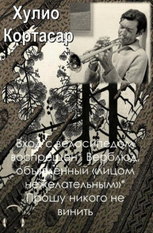 Обложка книги Вход с велосипедом воспрещен