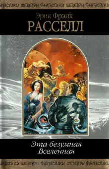 Обложка книги Неспешиты