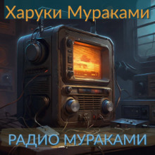 Обложка книги Прощание