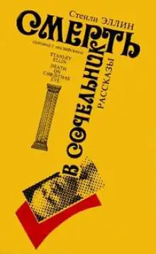 Обложка книги Двенадцатая статуя