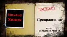 Обложка книги Превращение