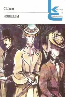 Обложка книги Гувернантка