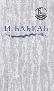 Обложка книги Ликуя и содрогаясь