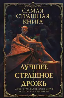 Обложка книги Двудушница