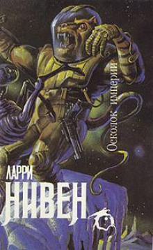 Обложка книги Нейтронная звезда