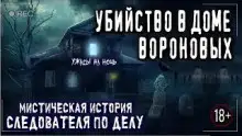 Обложка книги Непригодная