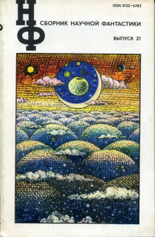 Обложка книги Анклавы