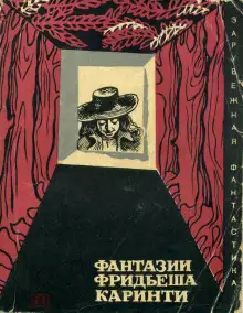 Обложка книги Избранные рассказы