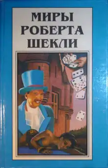 Обложка книги Повар, официант, клиент
