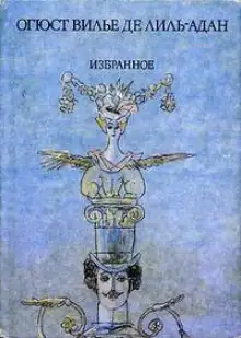 Обложка книги Машина Славы