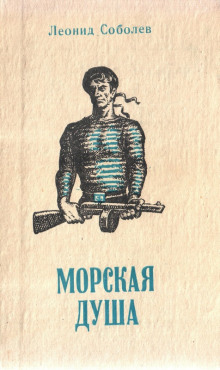 Обложка книги Первый слушатель