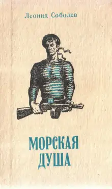 Обложка книги Первый слушатель