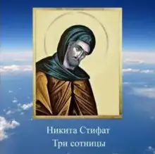 Обложка книги Три сотницы