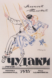 Обложка книги Земные сокровища