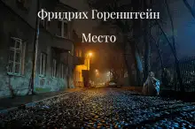 Обложка книги Койко-Место