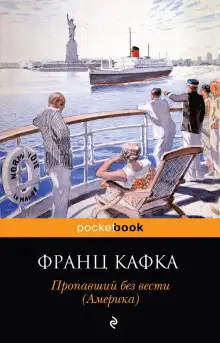 Обложка книги Америка