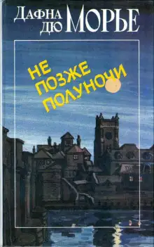 Обложка книги Опасный мужчина