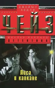 Обложка книги Под чужим именем