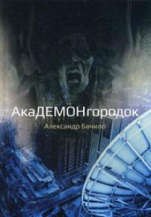 Обложка книги Дом на холме