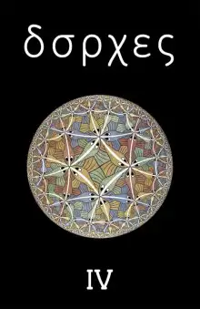 Обложка книги Синие тигры