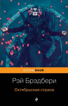 Обложка книги Следующий