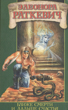 Обложка книги Превыше чести