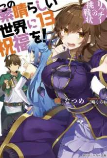 Обложка книги Вызов этому личу!